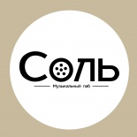 Паб «Соль»