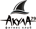 Фитнес-клуб «Акула 79»