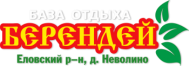 База отдыха «Берендей»