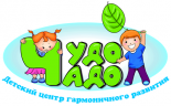 Детский центр гармоничного развития «Чудо чадо»